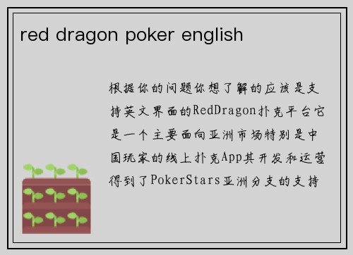 red dragon poker english